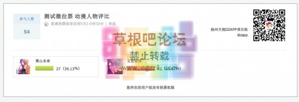 DZAPP微拉票 -2.jpg