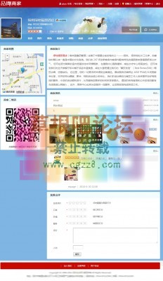 DZAPP商家模板 -1.jpg