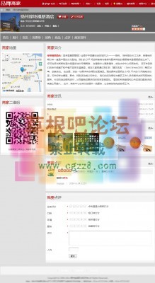 DZAPP商家模板 -3.jpg