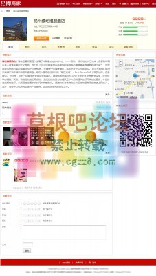 DZAPP商家模板 -4.jpg