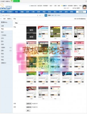 DZAPP商家模板 -5.jpg