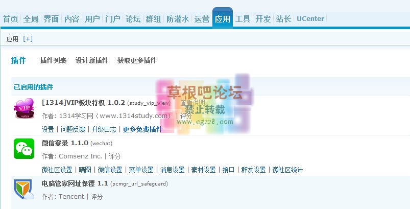 [1314]VIP板块特权 1.0.2-2.jpg