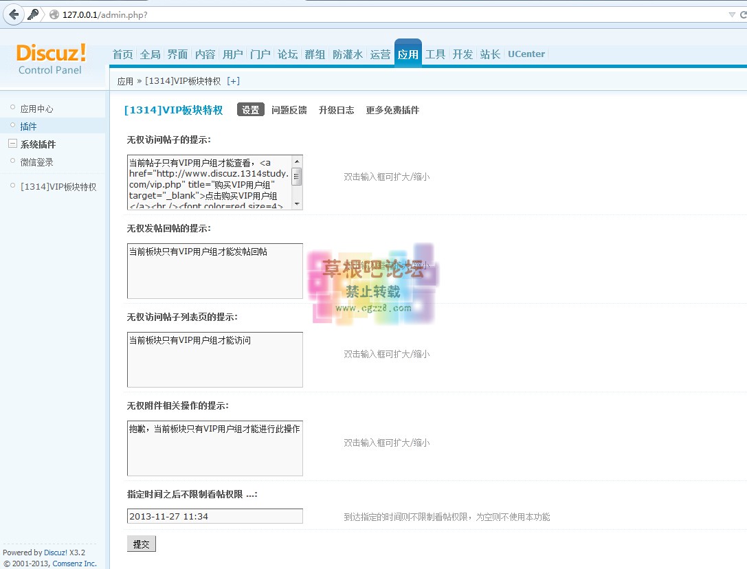 [1314]VIP板块特权 1.0.2-3.jpg