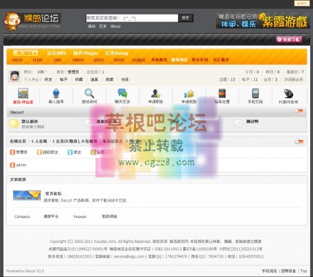 仿猴岛论坛风格-1.jpg