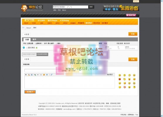 仿猴岛论坛风格-2.jpg