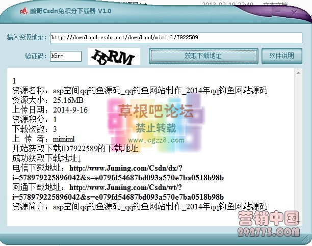 CSDN免积分下载器.jpg