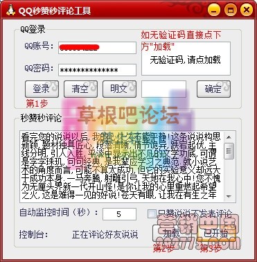 QQ秒赞-1.jpg
