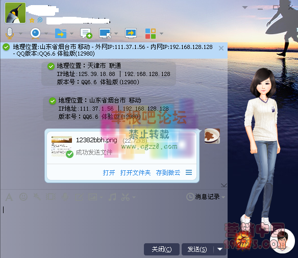 QQ6.6（12980）木子李显IP.png