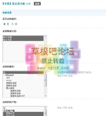 禁止英文帖 -1.jpg