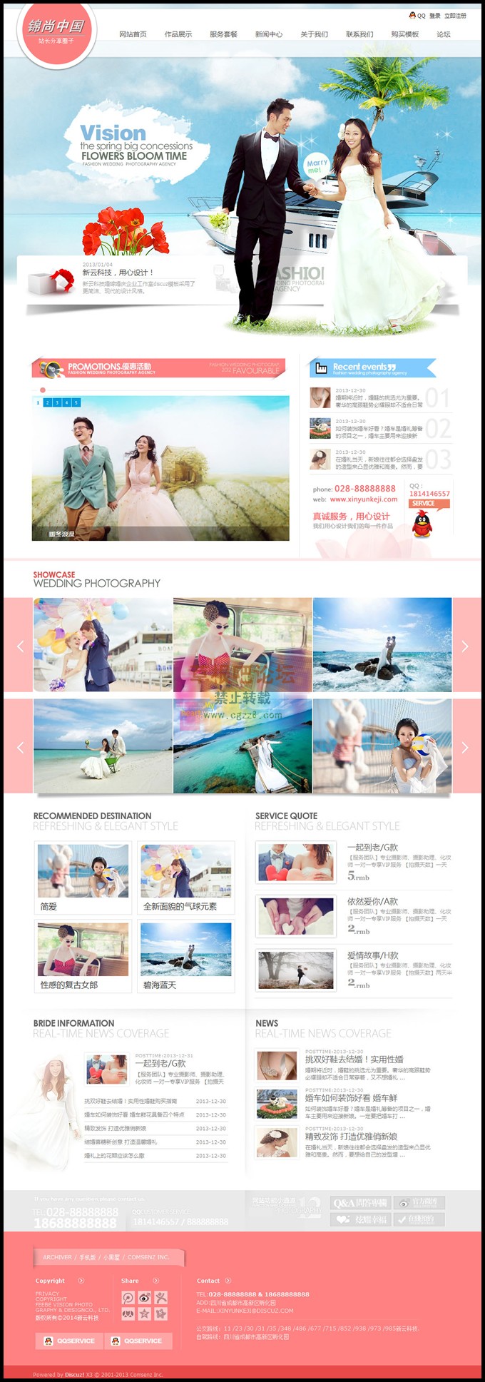 婚纱摄影公司网站整站源码-1.jpg