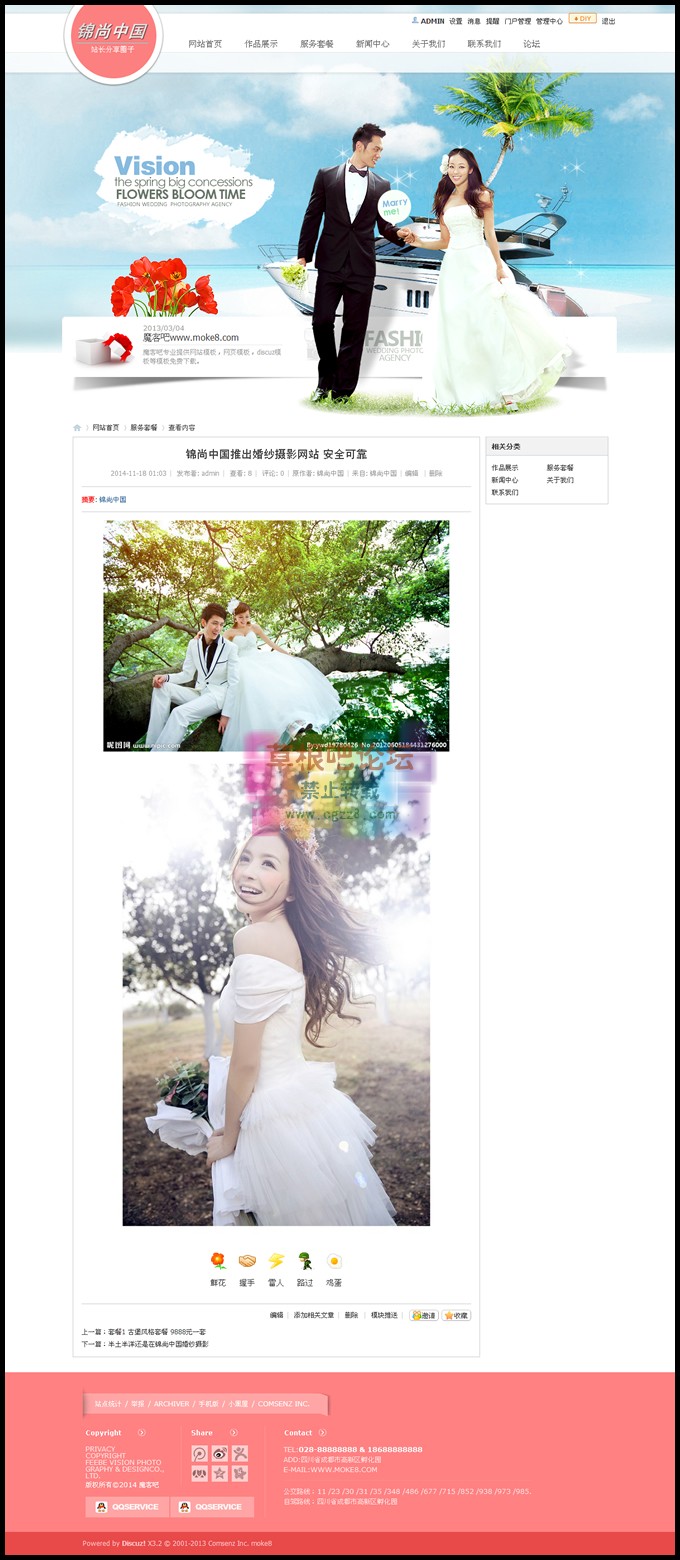 婚纱摄影公司网站整站源码-2.jpg