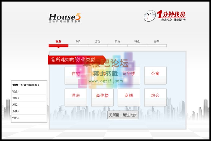 House5房产-5.jpg