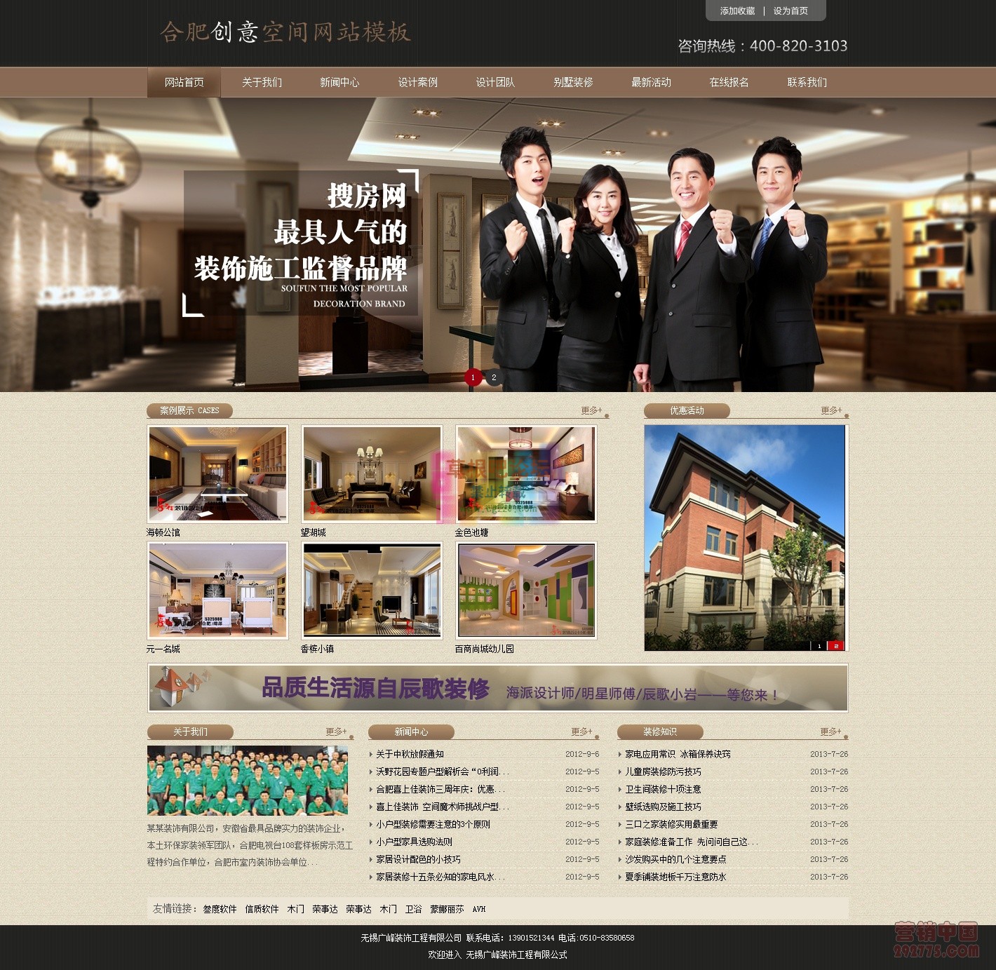 室内装修装潢网站源码.jpg