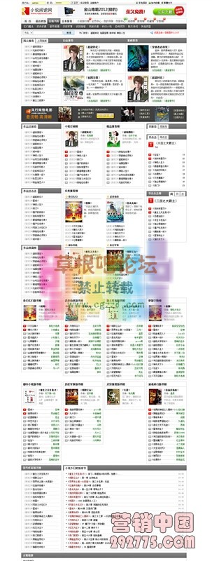 仿小说阅读网源码.jpg