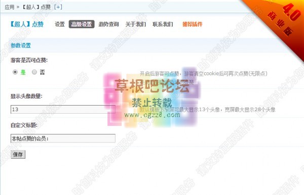 点赞 商业版-5.jpg