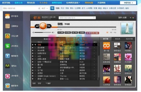 天堂音乐 音乐无限听-1.jpg