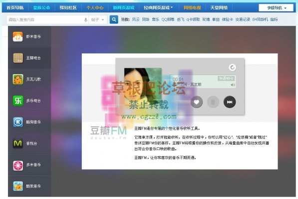 天堂音乐 音乐无限听-2.jpg