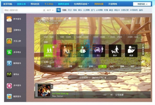 天堂音乐 音乐无限听-3.jpg