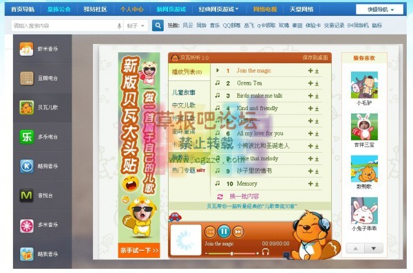 天堂音乐 音乐无限听-4.jpg
