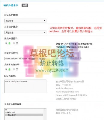 帖内外链杀手 -4.jpg