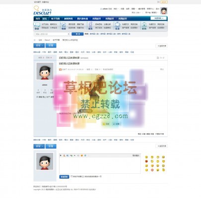高仿新浪论坛-1.jpg