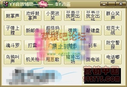 YY音效辅助.jpg
