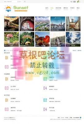 sunset 时尚门户-6.jpg