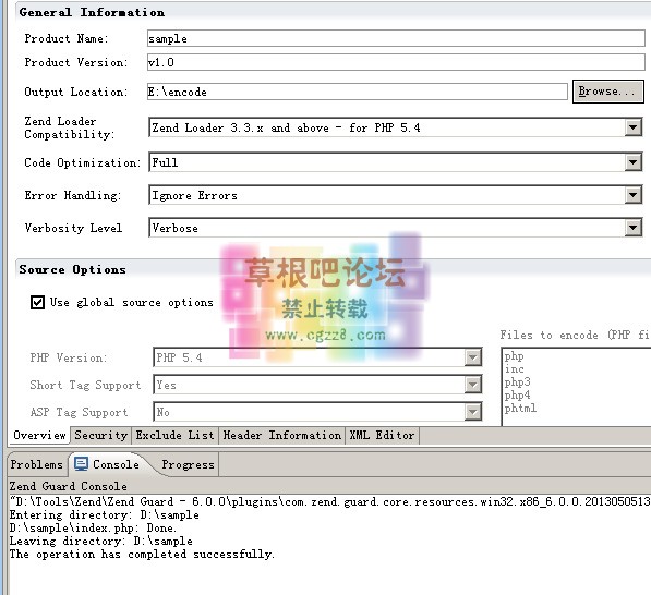 zend guard 5.5正式破解版-2.jpg