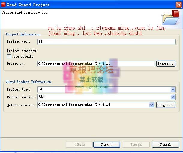 php Zend Guard-3.jpg