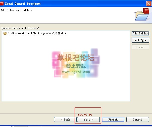 php Zend Guard-6.jpg