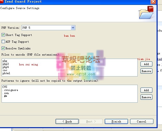 php Zend Guard-8.jpg