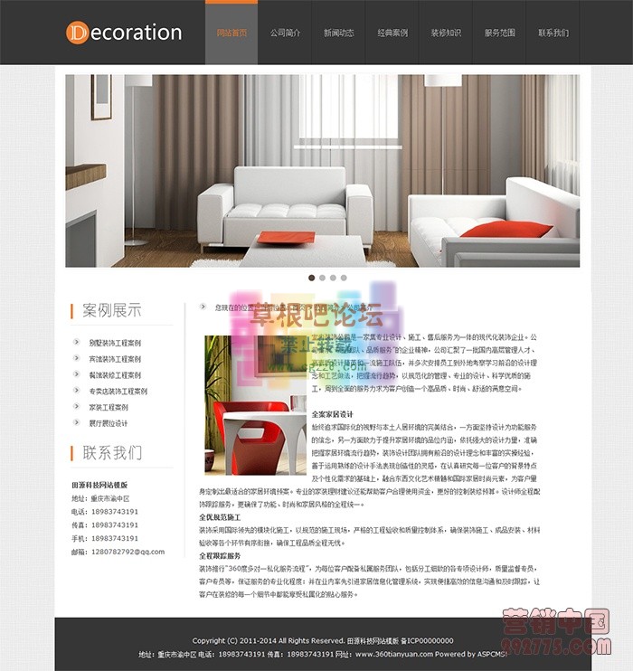 装修企业网站源码-1.jpg