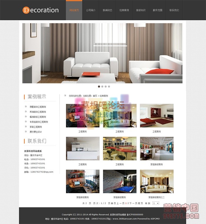 装修企业网站源码-2.jpg