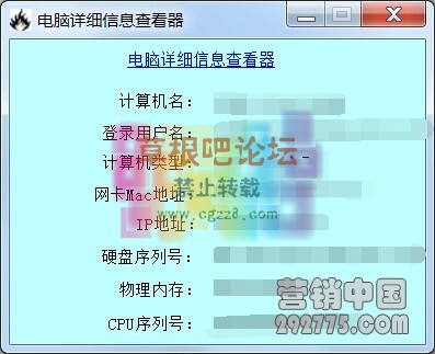 电脑详细信息查看器【绿色版】.jpg