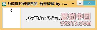 全能键代码查询软件.png