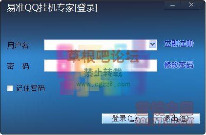 易准QQ挂机专家-1.png