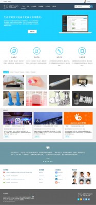 迪恩corp扁平化企业 商业版-1.jpg