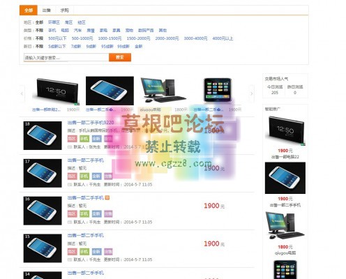 交易市场 商业版 SV2.0-3.jpg