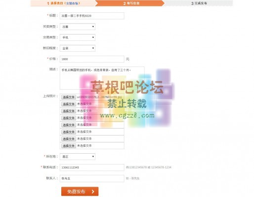 交易市场 商业版 SV2.0-4.jpg