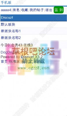 【超人】手机签到 商业版-3.2-4.jpg