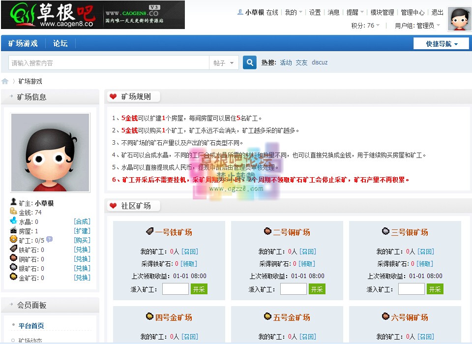 [1314]矿工矿场游戏 2.5.0 商业版-1.jpg
