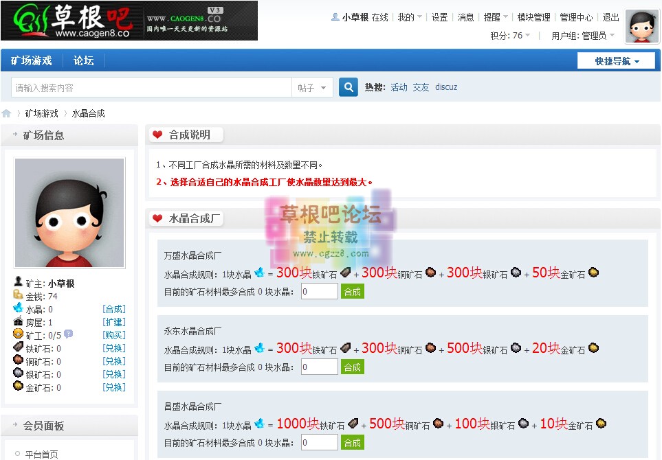 [1314]矿工矿场游戏 2.5.0 商业版-2.jpg