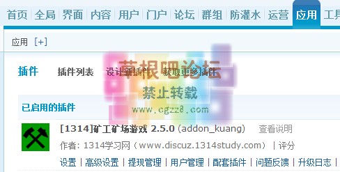 [1314]矿工矿场游戏 2.5.0 商业版-5.jpg