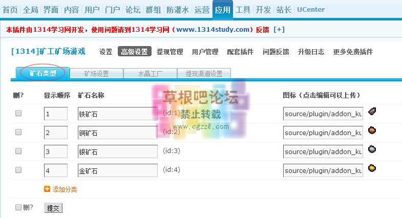 [1314]矿工矿场游戏 2.5.0 商业版-6.jpg
