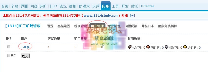 [1314]矿工矿场游戏 2.5.0 商业版-7.jpg