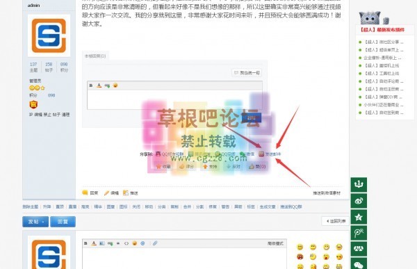 【超人】邮件分享 商业版-1.0-1.jpg