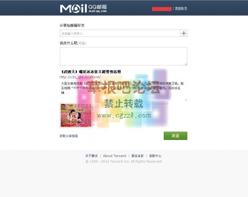 【超人】邮件分享 商业版-1.0-2.jpg