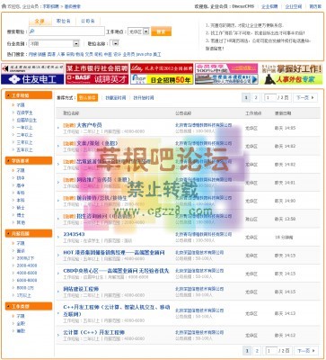 [深蓝]求职招聘 多城市,可收费 5.7-2.jpg