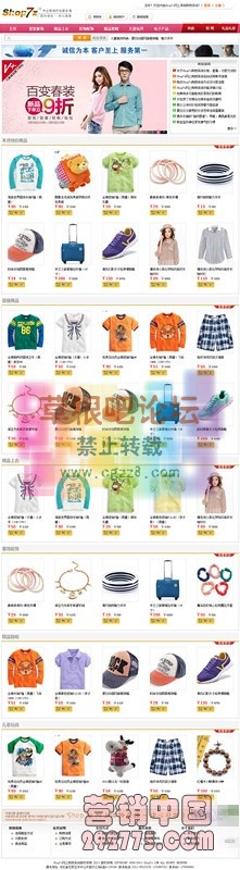 Shop7z网上购物系统 3.3.jpg