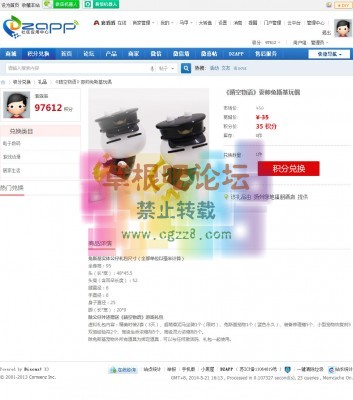 DZAPP积分兑换 1.9-2.jpg